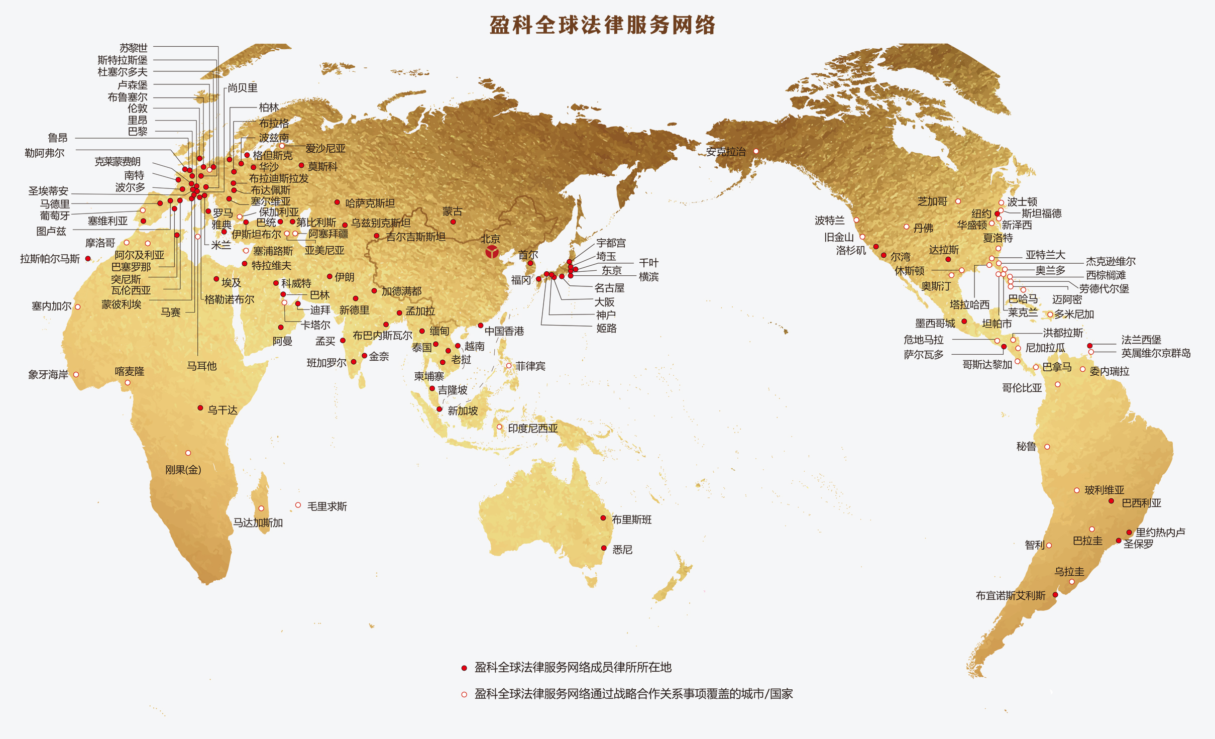 盈科全球法律服务网络图